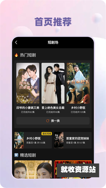 苗苗剧场app安卓手机版下载