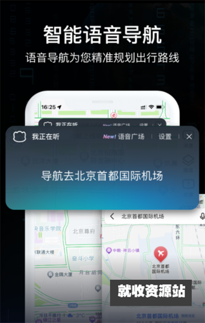 AR实景车载导航app下载官方免费版