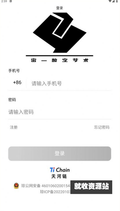 宙一数字艺术app官方版下载
