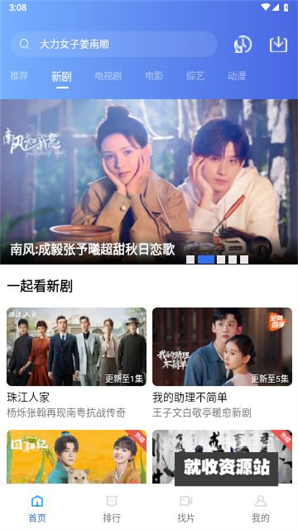 若惜追剧app下载安卓最新版