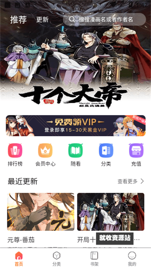 狗漫漫画app官方版免费下载