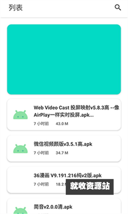软件猩球app官方最新版下载