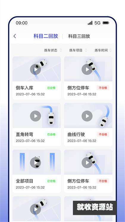DROLO学车app免费版下载安装