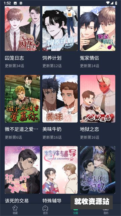 青梅漫画app官方正版下载