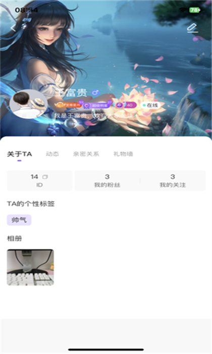 音悦派对app下载2024最新版