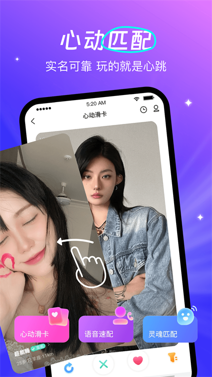 蕾声交友app下载2024最新版