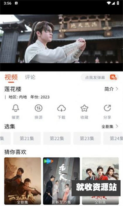 八哥影视app下载官方免费版