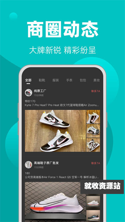 季风一手批发app下载官方版