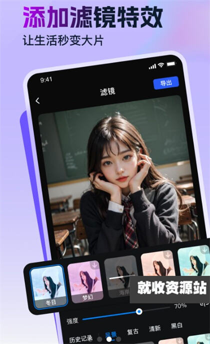 视频特效助手app官方版下载