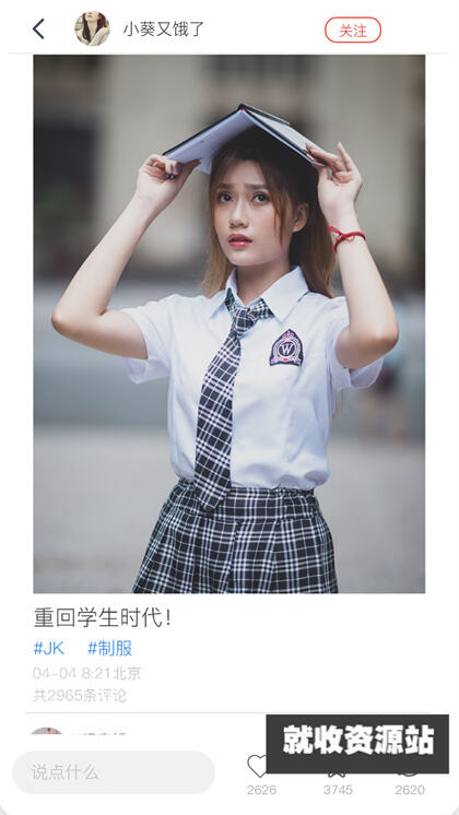 音滴社交app下载2023最新版