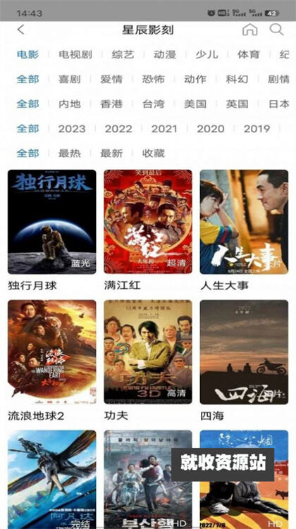 星辰影刻app下载2024最新版