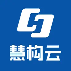 慧构云app