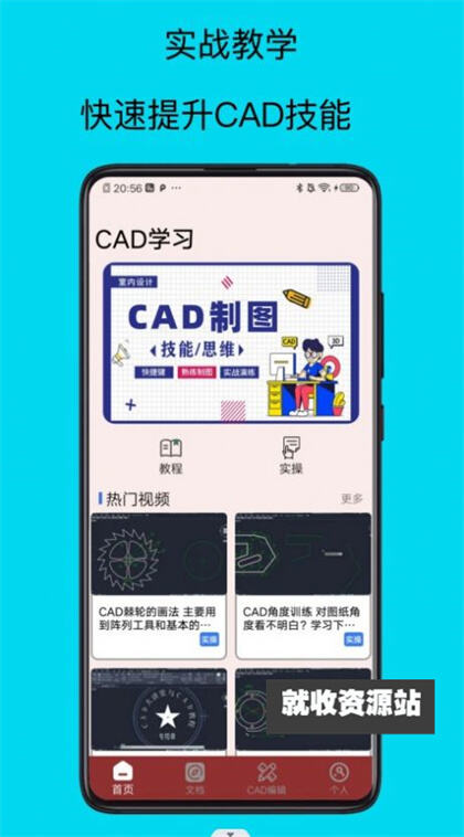 祺盛CAD手机制图app最新版下载