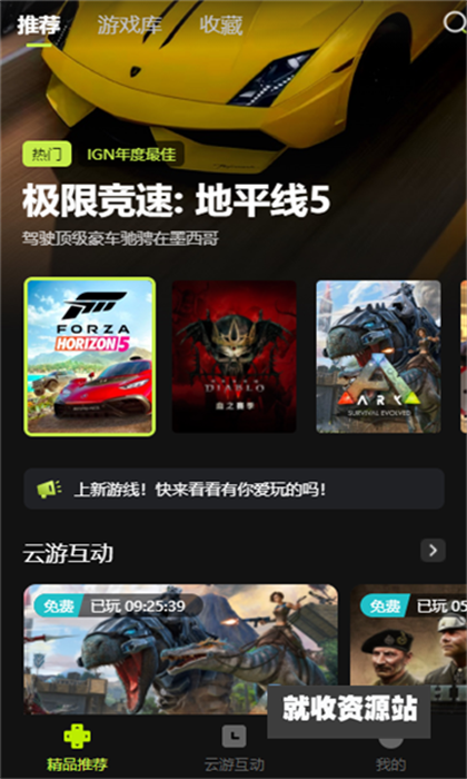 3a云游戏app下载2024最新版