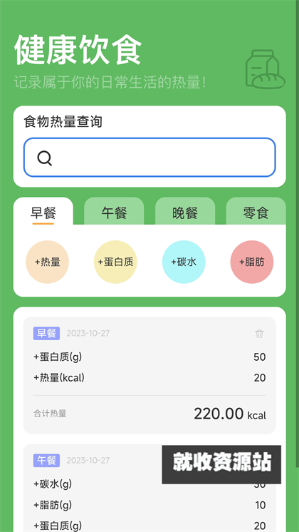 168轻行计app下载官方安卓版