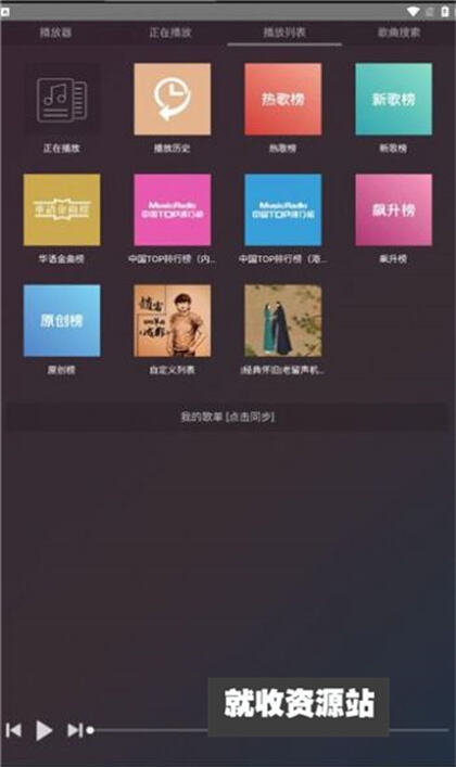 鸭音乐app下载2024最新版