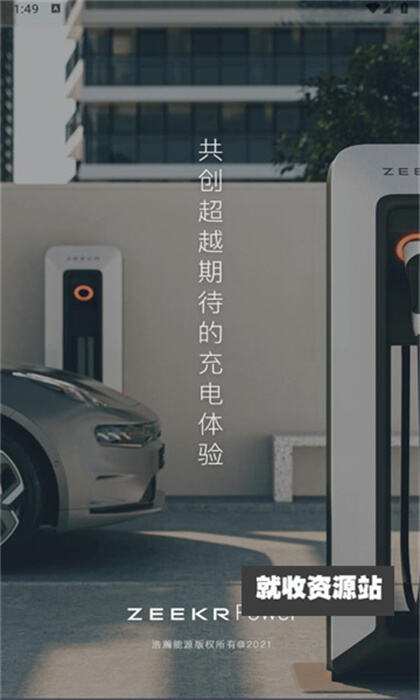 浩瀚能源app下载官方免费版