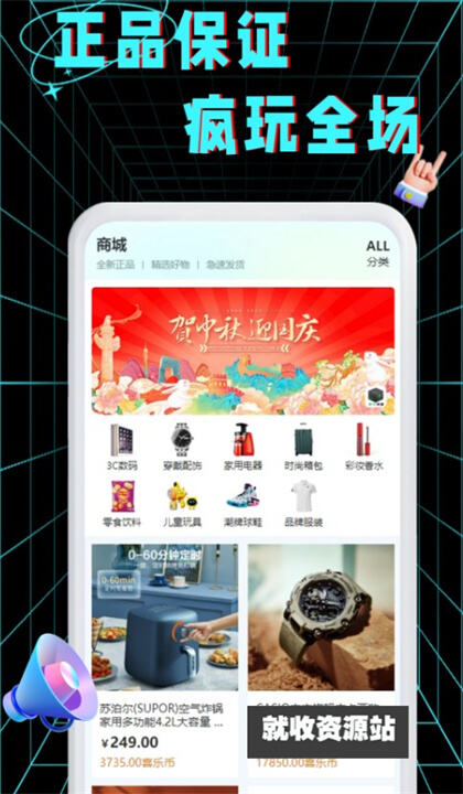 喜乐潮盒app下载2023最新版