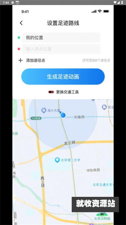 天眼足迹地图下载2023最新版
