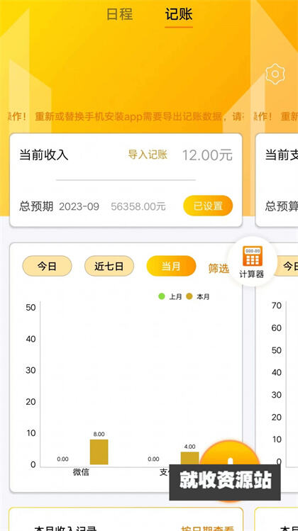 七鱼备忘app免费版下载