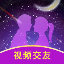 星聊视频交友软件