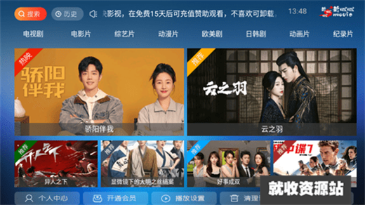 新心心影视app下载2023最新版