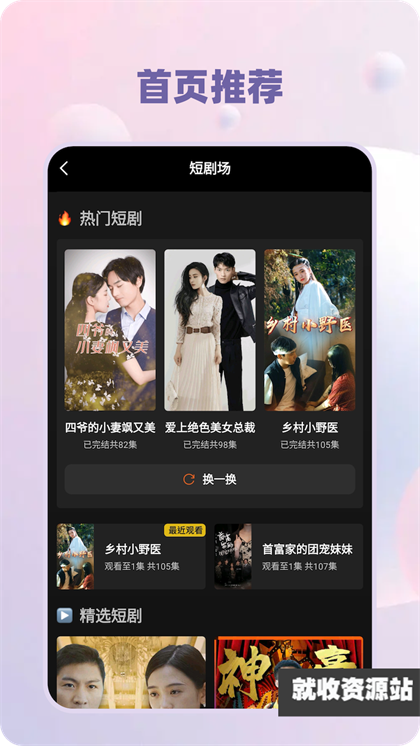 小禾剧场app官方免费版下载