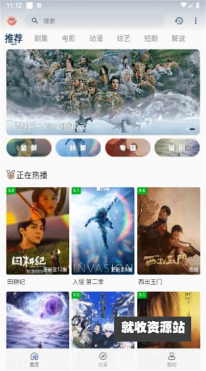 皮皮虾影视app下载2024最新版