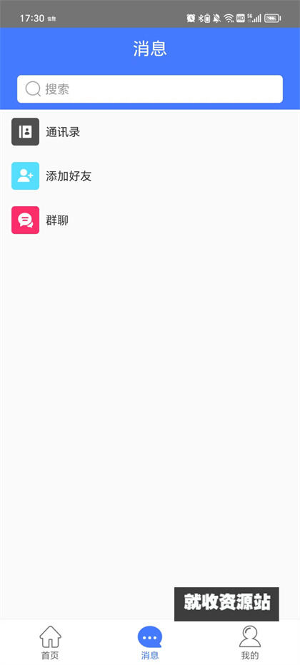 图斑办公app官方免费版下载