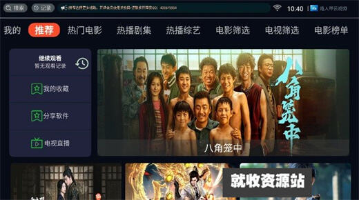 路人甲云视频app下载2024最新版
