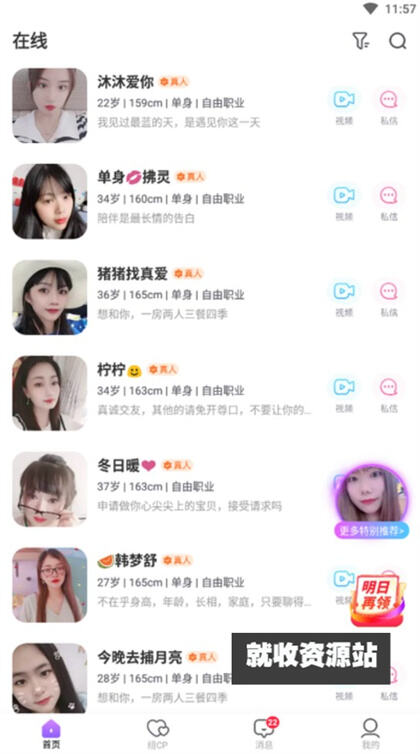Hi圈交友app下载2024最新版