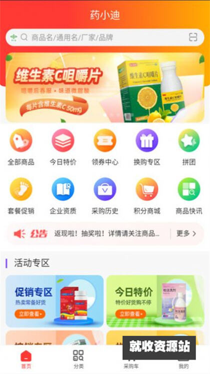 药小迪app下载官方安卓版