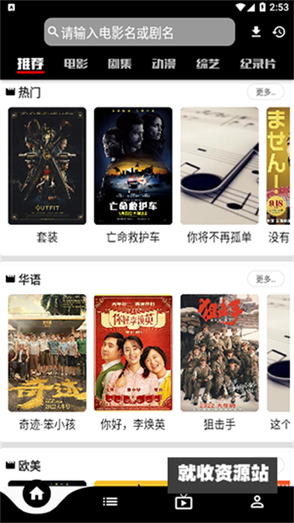 快猫影视app下载2023最新版