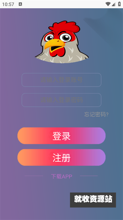 养鸡吧app官方版下载2023最新版