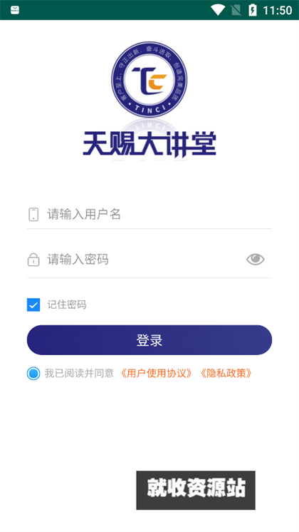 天赐大讲堂下载手机版2024最新版