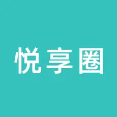 悦享圈app