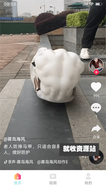 91短视频app正版下载免费版