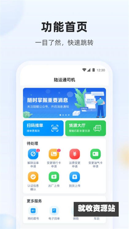 陆鲸司机版安装最新版下载