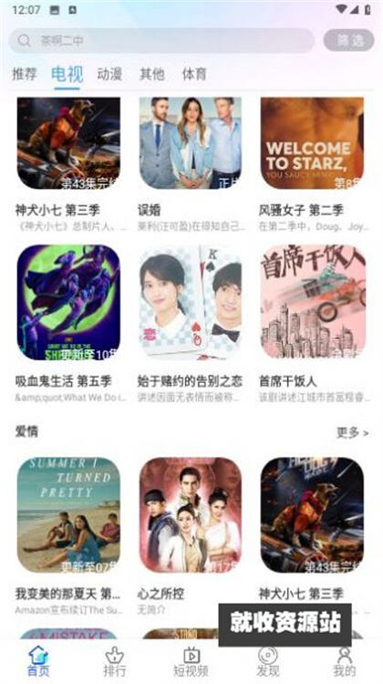旗鱼影视2024官方版下载安装