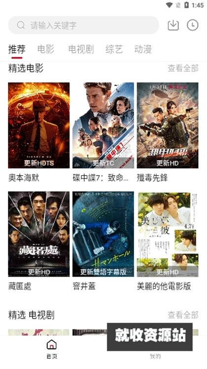飞马影视软件下载手机版免费版