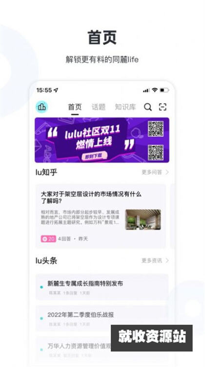 路路社app下载2024最新版