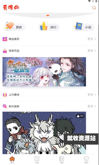 微云影视app下载vip去广告版