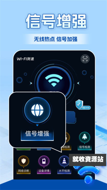 WiFi全连钥匙app下载官方免费版