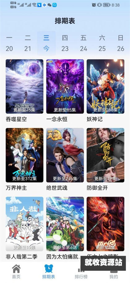 热剧猫app免费下载2024最新版