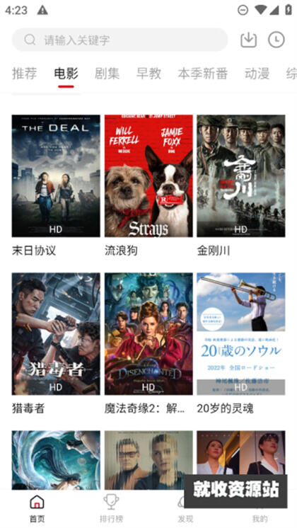 LIBVIO追剧app下载2024最新版