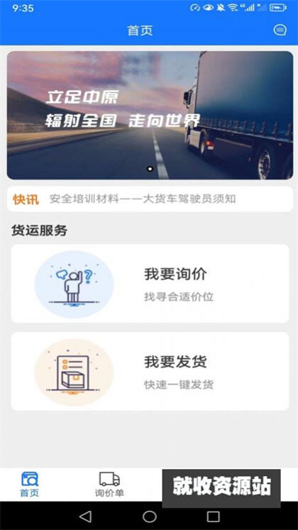 西煤智运app官方版下载安装