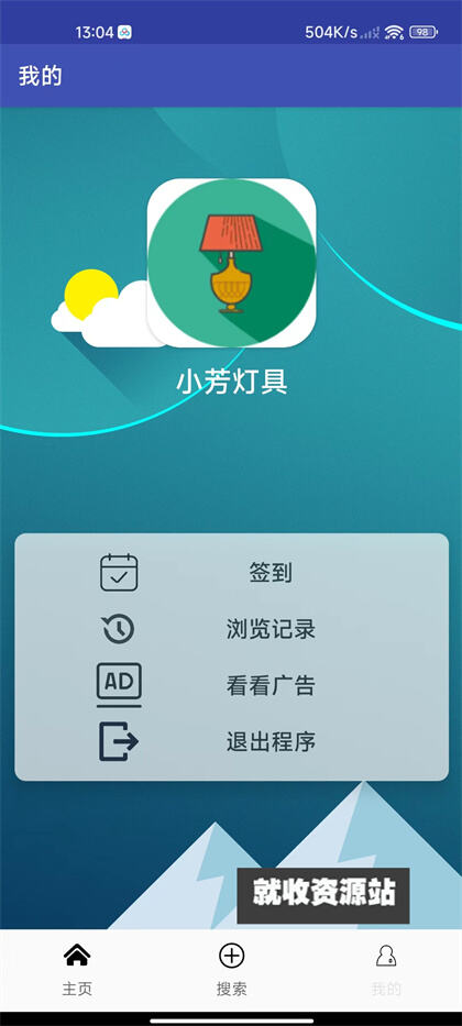 小芳灯具app官方版下载