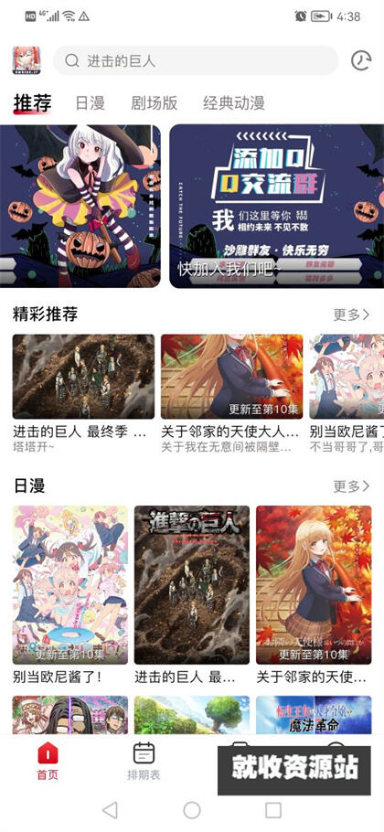 omoapp下载2024官方免费版