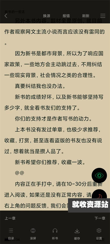 海棠书舍app下载安卓最新版