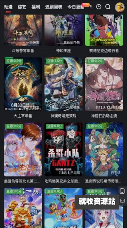 紫金视频app官方安卓版下载